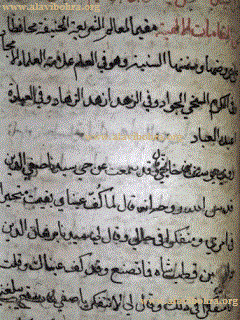 Excerpt from the Kutub-e-Da'wat 